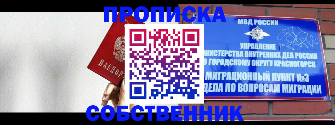 регистрация для школы в Хасавюрте